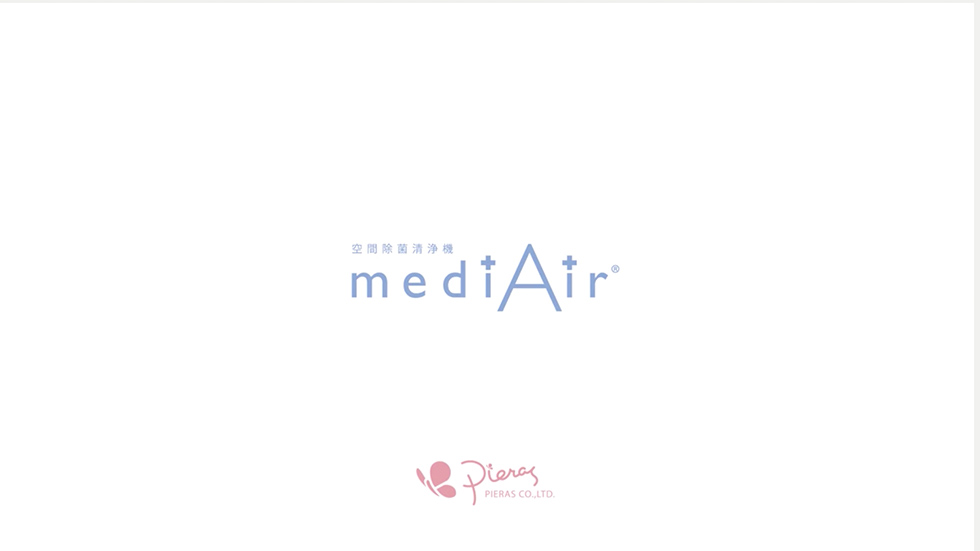 空間除菌清浄機 mediAir | 株式会社ピエラス
